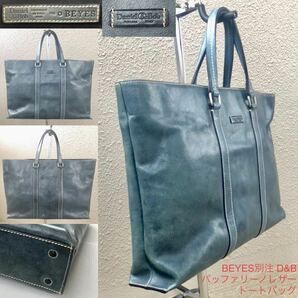 BEYES別注★Daniel & Bob バッファリーノレザー トートバッグ★限定 Daniel & Bob ダニエルアンドボブ ダニエル&ボブ レザーバッグ カバン