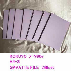 KOKUYO フ-V90v A4-S GAVATTE FILE ガバットファイル コクヨ LANケーブルホルダー2個おまけ付き