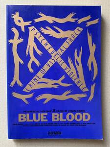 バンドスコア　X (JAPAN) BLUE BLOOD 