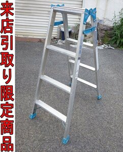 ★Kサま9946 ピカ コーポレイション アルミ製 はしご兼用脚立 KW-120 梯子全長2330mm 脚立高1100mm 高所作業用品 ハシゴ 日曜大工 DIY用品