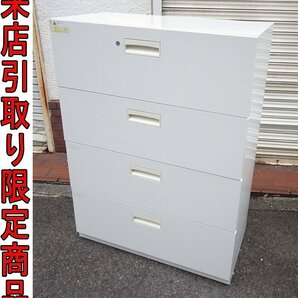 ★Kソま9964 SDK 4段ラテラルキャビネット W899×D450×H1220mm 事務家具 オフィス家具 ファイルキャビネット 収納家具の画像1