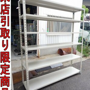 ★Kソま9961 天地6段 スチールラック W1810×D460×H2100mm アングル 軽量ラック 収納家具 倉庫用品 事務家具 整理棚の画像1