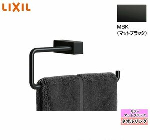 Kサな3918 未使用 LIXILリクシル INAX タオルリング FKF-AB70 マットブラック インテリア 浴室 洗面所 水回り ￥20.200相当 最安