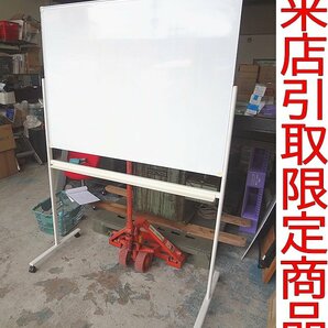 ★Kソや3588 ホワイトボード 1200×900mm 自立式 キャスター 片面 マグネット 事務用品 会議室 オフィス家具 学習塾 来店限定の画像1