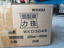 ★Kサや3483 若井産業/WAKAI L型鋼製束 力技 WKD3045 300～450mm 25本 住宅用 床束 建築金物 工事用材料 来店/発送_画像5