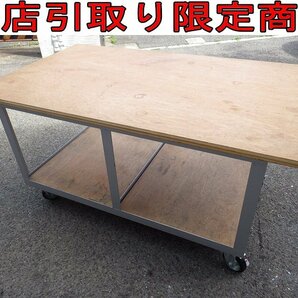 ★Tけま9919 DIY用品 4輪自在キャスター付 木製天板 作業台 W1500×D900×H770mm 作業テーブル ワークテーブル 作業場 加工台の画像1