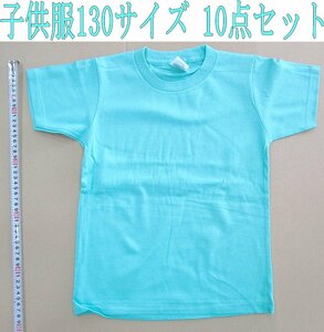 Kヨな4015 新品 Printstar プリントスター 子供服 半袖Tシャツ 無地 130サイズ 10点セット 春 夏 トップス プリントシャツ