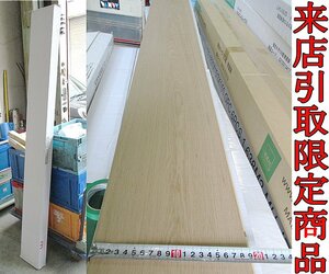 ★Kサな3874 未使用 Natural IN HOME ナラフローリング UVオイル マット塗装 プレミア 床材 建築材料 内装 リフォーム 日曜大工 来店限定