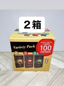 カフィタリー ネスプレッソ互換 コーヒーカプセルアソート100カプセル入り×2箱