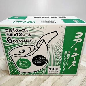 コアユース トイレットペーパー シングル 170m × 24ロール 再生紙