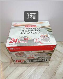 コストコ アイリスオーヤマ 低温製法米 パックライス180g × 24パック入り×3箱