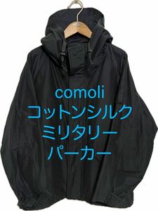 comoli コットンシルクミリタリーパーカー navy サイズ2