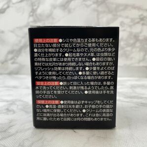 43723【自宅保管品】コロンブス スクワランレザークリーム 革製品用クリーム 本体シュリンクビニール未開封の画像7