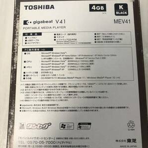 44012 東芝 ワンセグ gigabeat V41 ポータブルメディアプレーヤー ４GB 通電確認済みの画像9