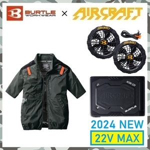 22V 2024 モデル 【 新品 送料無料 】 L バートル BURTLE グリーン 半袖 空調服 AC2016 バッテリー AC08 ブラック ファン AC08-1 セット