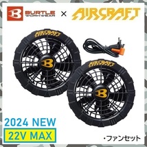 22V 2024 モデル 【 新品 送料無料 】 M バートル BURTLE カーキ 長袖 空調服 AC7141 バッテリー AC08 ブラック ファン AC08-1 セット_画像4