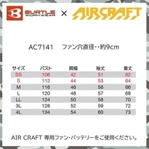 22V 2024 モデル 【 新品 送料無料 】 M バートル BURTLE カーキ 長袖 空調服 AC7141 バッテリー AC08 ブラック ファン AC08-1 セット_画像3