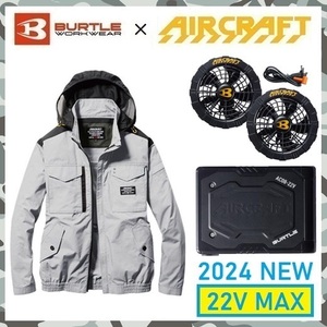 22V 2024 モデル 【 新品 送料無料 】 XL バートル BURTLE シルバー 長袖 綿 空調服 AC1181 バッテリー AC08 ブラックファン AC08-1 セット