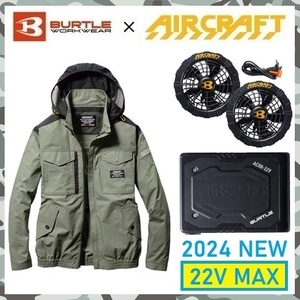 22V 2024 モデル 【 新品 送料無料 】 L バートル BURTLE グリーン 長袖 綿 空調服 AC1181 バッテリー AC08 ブラック ファン AC08-1 セット