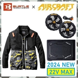 22V 2024 モデル 【 新品 送料無料 】 XL バートル BURTLE イエロー 長袖 空調服 AC2011 バッテリー AC08 ブラック ファン AC08-1 セット