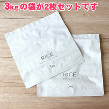 送料無料 （3kg×2袋）日本製 お米 保存袋 保存容器 米びつ 米袋 ライスストッカー マーナ 国産品_画像6