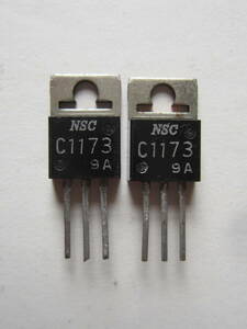 トランジスタ　超希少品　NSC　２SC1173（２個セット）　未使用品　NASA　オーフナ　リニア