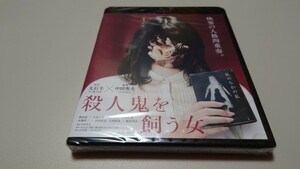 未開封★殺人鬼を飼う女 [Blu-ray] 中田秀夫 飛鳥凛