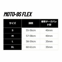 公道走行不可 レース専用 BELL MOTO-9S FLEX プロサーキット23 シルバーメタリック Sサイズ CRF YZ RM KX KTM ハスク 7148450[D2636]_画像7