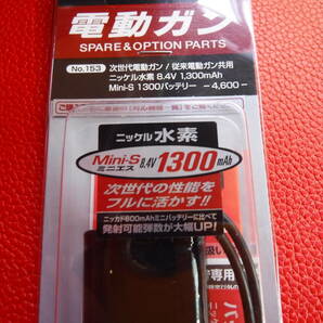 新品 東京マルイ 純正 ニッケル水素ミニSバッテリー 8.4V Mini-Sバッテリー 次世代電動ガン/従来電動ガン用の画像3