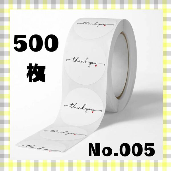 005 サンキューシール 500枚 ギフトシール シール テープ 資材 プレゼント 梱包材 ラッピング ありがとう 大人気