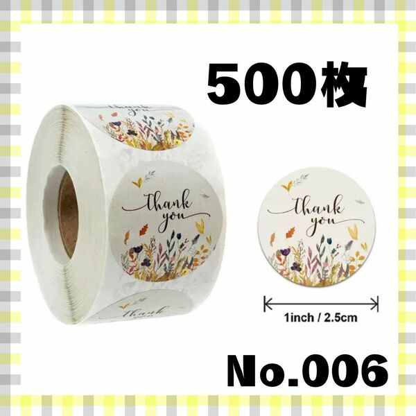 006 サンキューシール 500枚 ギフトシール シール テープ 資材 プレゼント 梱包材 ラッピング ありがとう 大人気