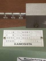 KAMOSHITA＊中古天秤測り＊2g～200g_画像2