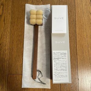 SUVE Body Brush スーヴェ ボディブラシ ロング