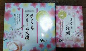 【１８時までに購入即日発送】さくらクリーム大福　さくら三段餅　２箱セット　桜葉入り桜あん