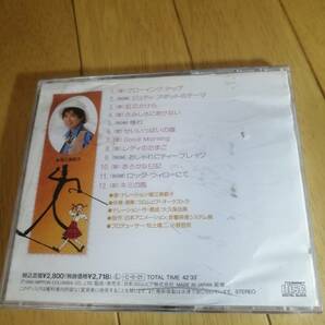 CD/私のあしながおじさん vol.1 / 世界名作劇場 /堀江美都子の画像2