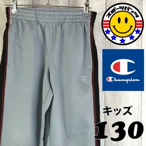 SDN3-522◆美品◆USA輸入【Champion チャンピオン】ラインデザイン ジャージパンツ【キッズ 130-140】グレー 裏起毛 ダンス 部活 運動 ジム