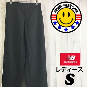 SDN3-653◆長めサイズ◆黒×白【New Balance ニューバランス】ラインデザイン ウインドブレーカーパンツ【レディース S】薄手 ランニング