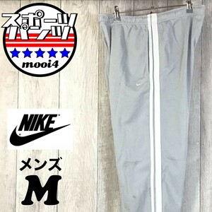 SDN3-733◆長めサイズ◆【NIKE ナイキ】ラインデザイン ジャージ トラックパンツ【メンズ M】グレー スポーツ ランニング テニス ジム