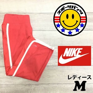 SDN4-146◆USA買付◆正規品【NIKE ナイキ】刺繍ロゴ サイドライン 七分丈 フィットネスパンツ【レディース M】ピンク ジム ヨガ ジャージ