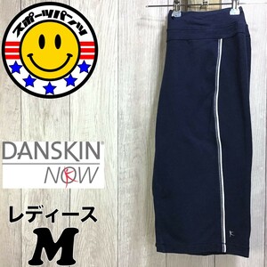 SDN4-315◆USA限定◆正規品【DANSKIN ダンスキン】サイドライン 七分丈 スウェットパンツ【レディース M】紺 フィットネス ジム 筋トレ