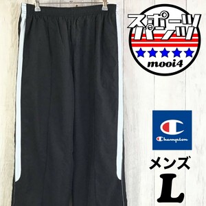 SDN3-330◆格安◆【Champion チャンピオン】ライナー付き ウインドブレーカーパンツ【メンズ L】黒×灰 バスケ ウォームアップ ランニング