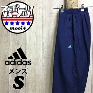 SDN4-177 ◆ Покупка в США ◆ Подлинные [Adidas adidas] вышивающие логотип сетки сетки нейлоновые брюки [мужские S] Блю-голубые голубые брюки Shakashaka