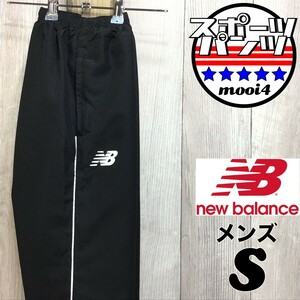 SDN4-373◆USA 正規品【NB ニューバランス】しっとり素材 サイドライン メッシュライナー トラックパンツ【メンズ S】黒 シャカシャカ 古着