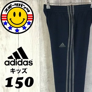 SDN3-483◆暖か裏起毛◆【adidas アディダス】ワンポイントロゴ ジャージ トラックパンツ【ユース・キッズ M 150】紺 部活 練習着 スポーツ