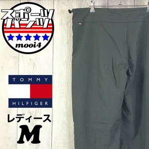 SDN3-794◆大きいサイズ◆【TOMMY HILFIGER トミーヒルフィガー】裏メッシュ ウインドブレーカーパンツ【レディース M】グレー ゴルフ