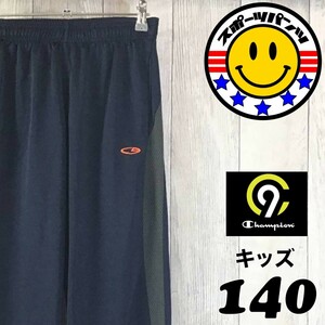 SDN3-773◆3カラーデザイン◆【C9 by Champion チャンピオン】ラインデザイン ジャージパンツ【ユース・キッズ 140-150】紺 部活 練習着