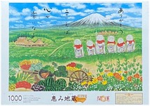 ■新古品・未開封■エポック社■黒岩豊隆「恵み地蔵」■1000 PIECES■50cm×75cm■NO.11-114■ジグソーパズル■開運_画像1