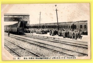 レア★絵葉書・朝鮮★歩兵第７９連隊・龍山駅下車当時の光景★⑩