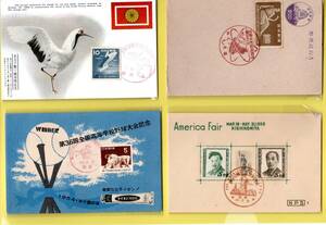 記念切手貼り★記念特印★風景印・戦後すぐ発行・昭和３０年代★１1枚組★④