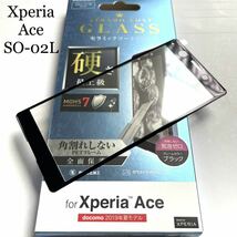 Xperia Ace(SO-02L)用フルカバーガラスフィルム★セラミックコート★マイクロドット処理★ELECOM★ブラック_画像1